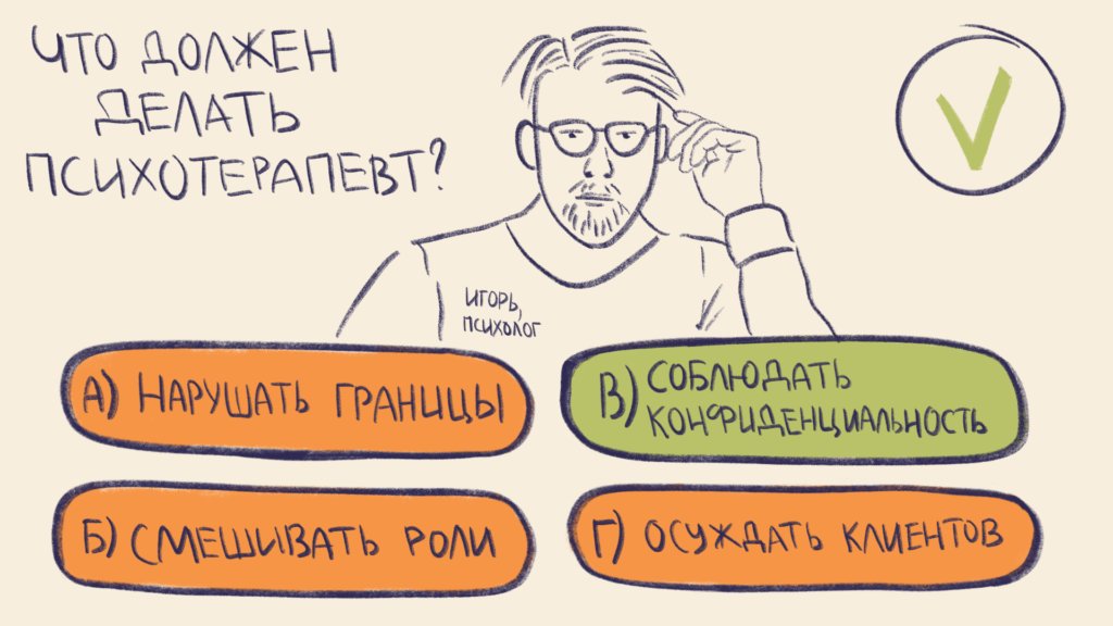 О клиент-терапевтических отношениях