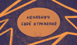 Дисморфофобия: когда взгляд в зеркало становится пыткой