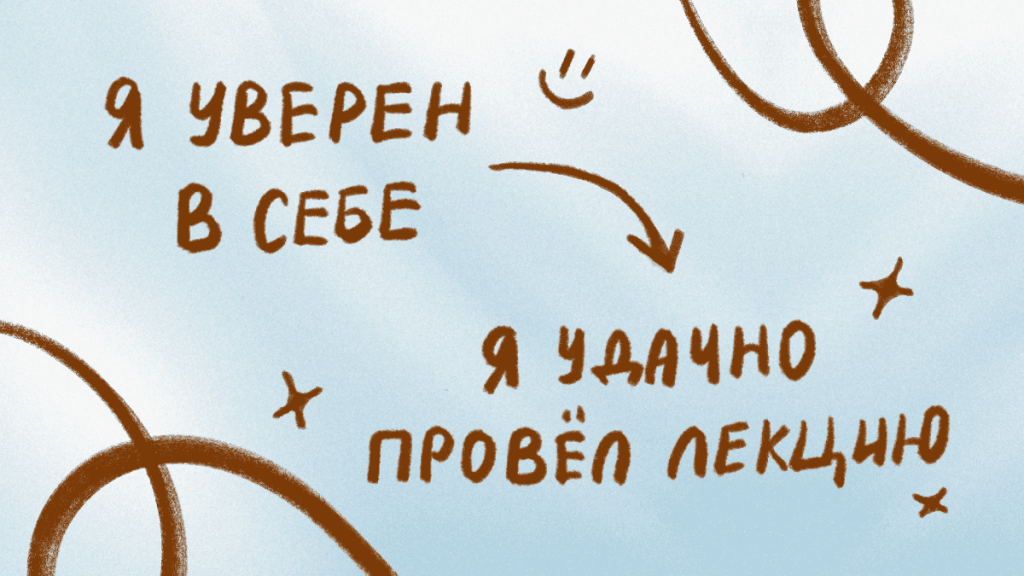 Как руководителю повысить уверенность в себе: 13 простых способов